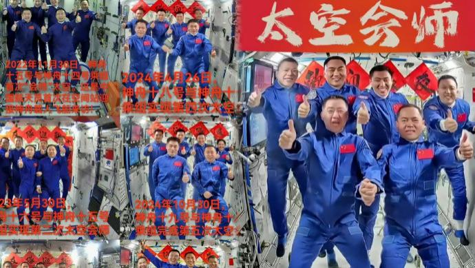 中国空间站迎来国际合作热潮