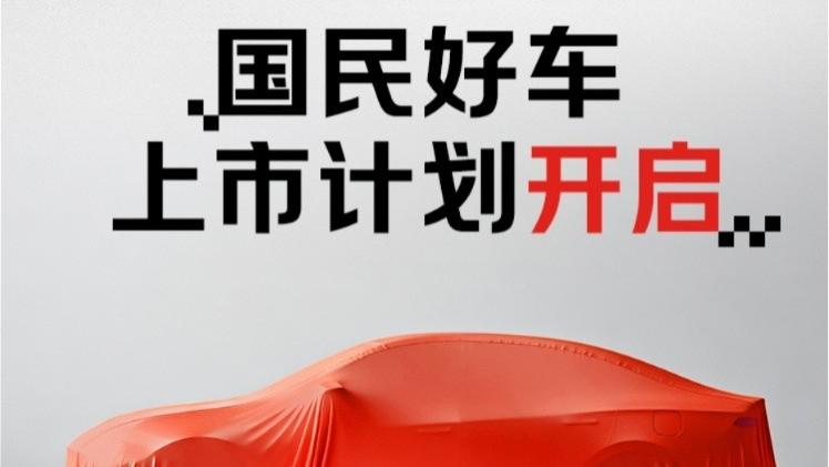买车像买手机一样方便：京东的价，宁德的电、广汽的车！
