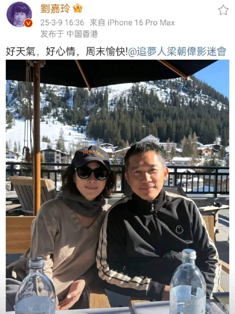 影帝梁朝伟和妻子刘嘉玲的周末日常！
刘嘉玲晒出与梁朝伟的合照，两人一起吃下午茶，
