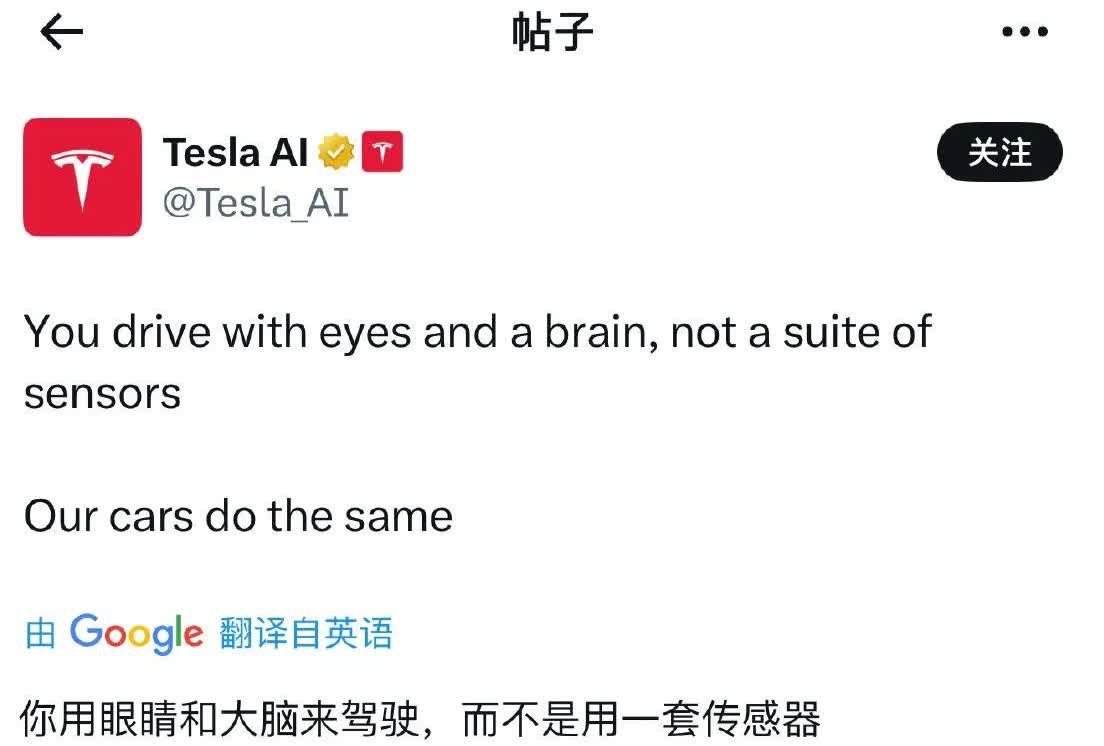 特斯拉官方：人类也是用眼睛和脑子开车！

为了解释他们为什么不用激光雷达，特