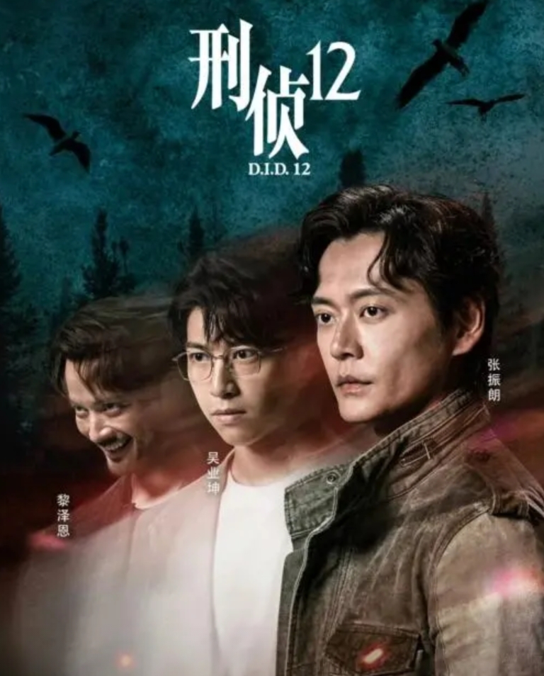 TVB新剧《刑侦12》刑凯三人格海报，都出来了当人们看向你，人们看向的是谁？一副