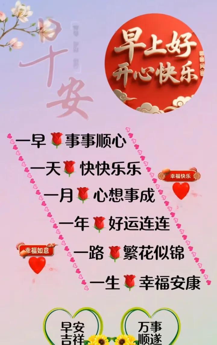 生活舞台很精彩，
全靠自己来安排，
怎么高兴怎么过，
知足常乐好心态，
幸福开心
