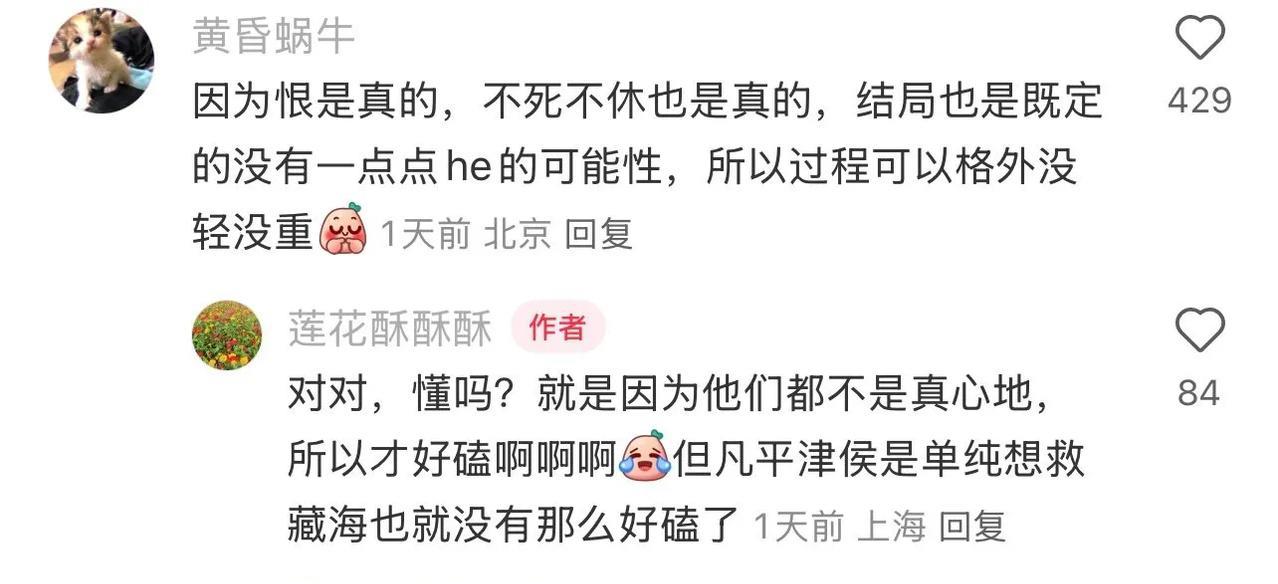 《藏海传》第16集：火场迷局中的血色复仇美学
“欢迎侯爷来到我精心设计的——局中