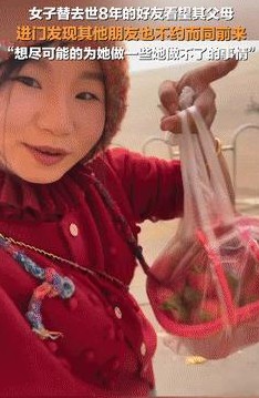 这事儿太让人泪崩了！一小姐姐的闺蜜早早走了，临走前把爹妈托付给了她。这一托就是八