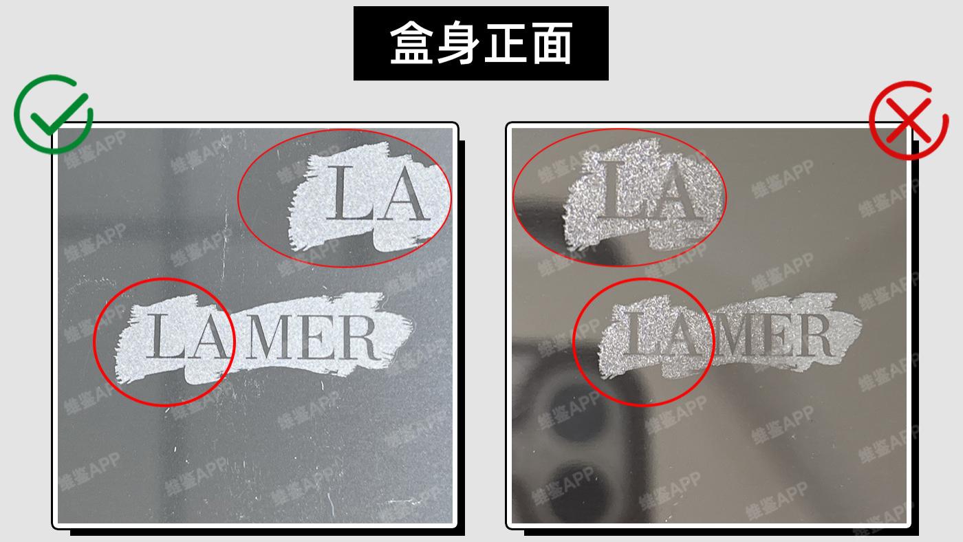 海蓝之谜气垫真假鉴别对比