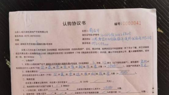 绍兴荣杭地产 "以房抵款" 迷局：千万工程款拖欠 工人讨薪无门 业主产权悬空