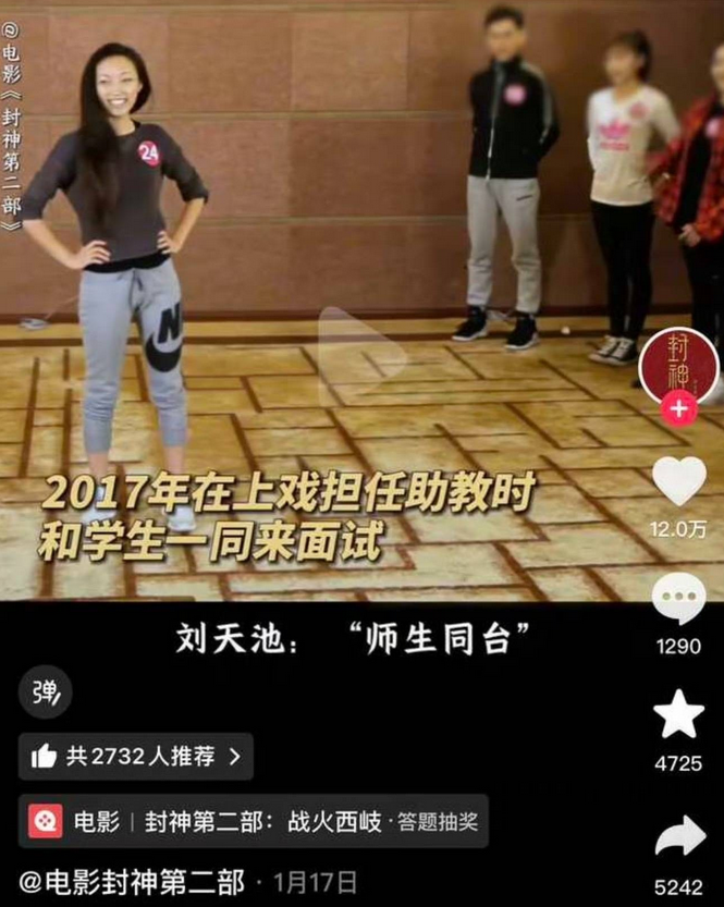 上戏否认那尔那茜助教，争议升级