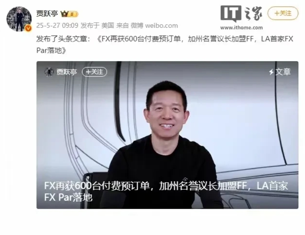 贾跃亭宣布，他又得到了600台新车订单，在此之前，他还得到了1300台的订单。