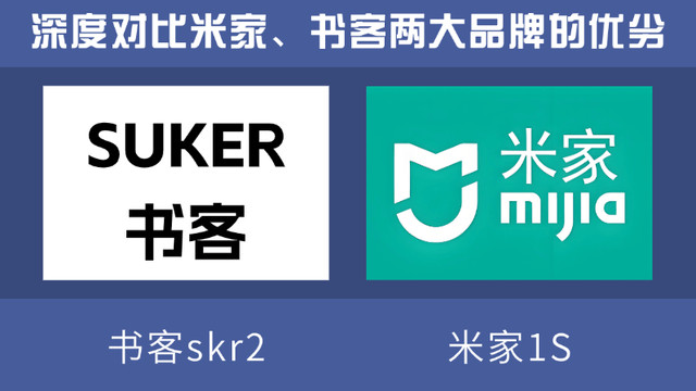 米家屏幕挂灯好用吗？深度对比米家、书客两大品牌的优劣