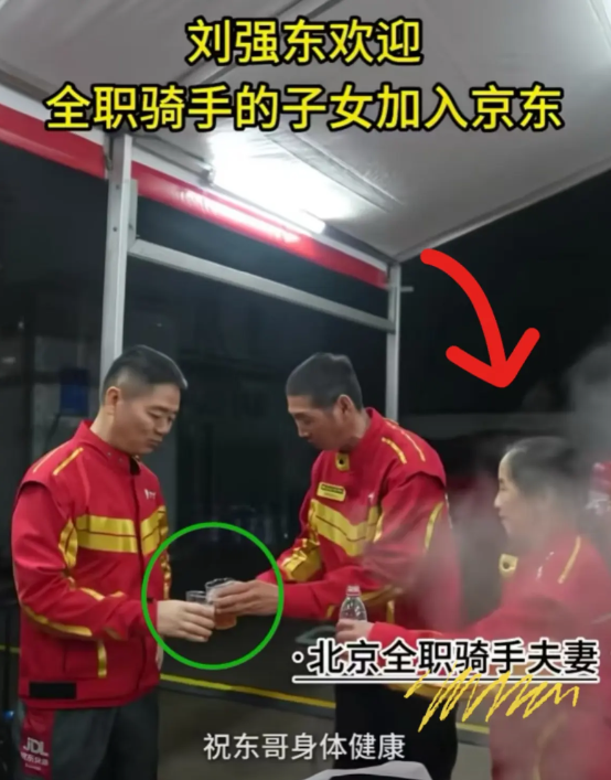 大家注意到没？
昨晚刘强东差点哭了。就因为北京一对全职骑手夫妻向他敬酒，说特别感