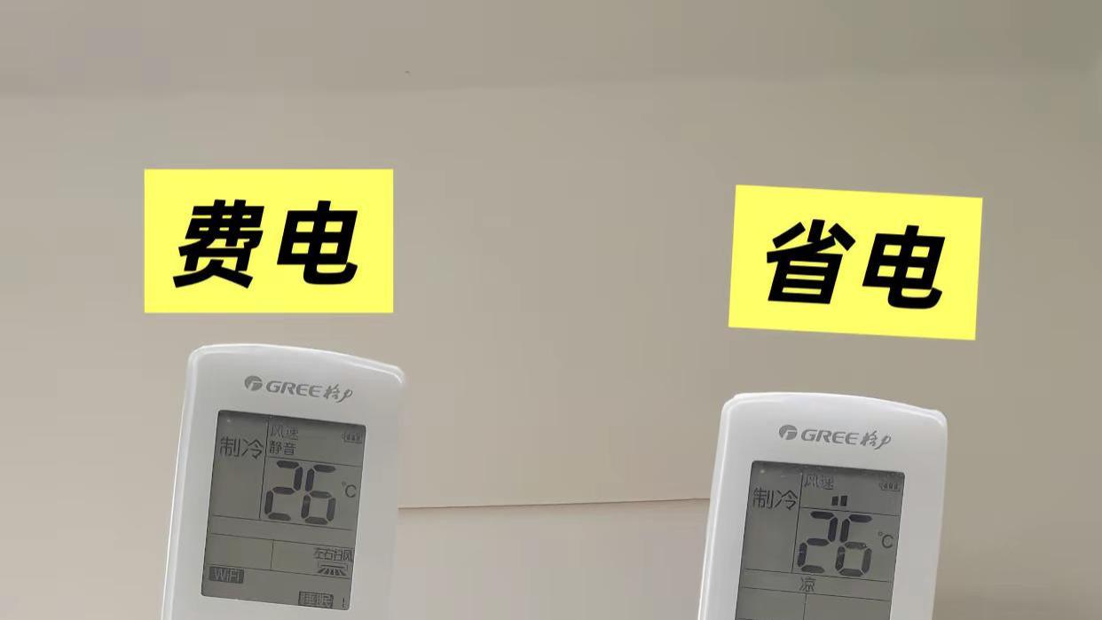 酷暑难耐电费飙升？这几招让你家空调既省电又凉快！