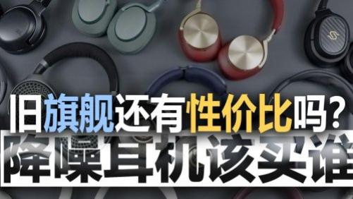 头戴蓝牙耳机哪个品牌音质好？揭秘头戴式耳机十大品牌排行榜