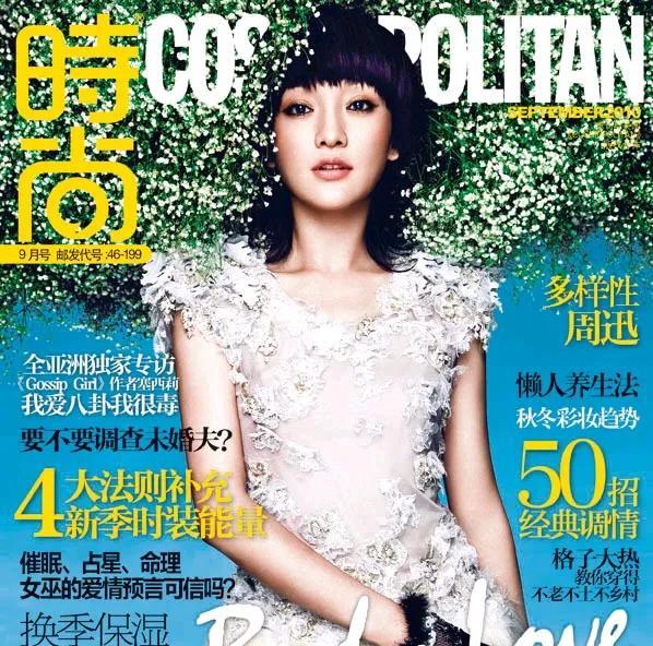 周迅首登《GLASS》七八月合刊封面
        即日，50岁周迅首登《GL