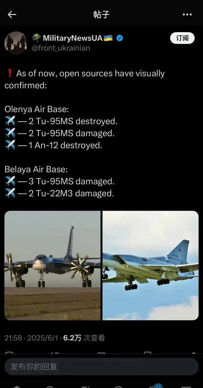 美国不管乌克兰，但是又支持乌克兰，炸毁了俄罗斯的好几架轰炸机。





---