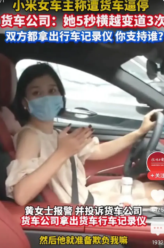 小米车主称遭货车逼停 现场视频曝光。
其实双方最开始都不是恶意的小米车主，只是一