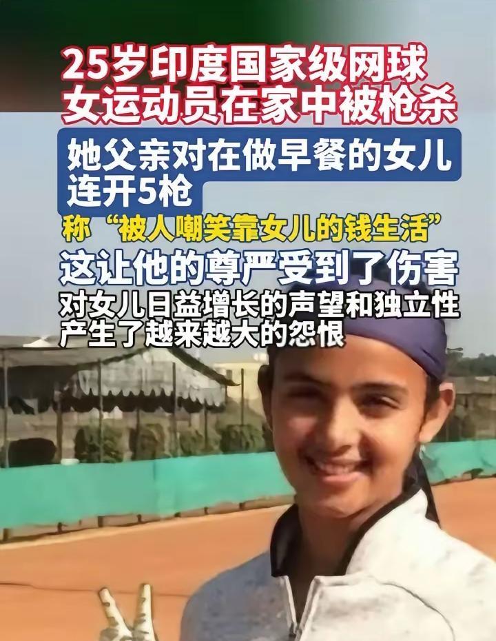 竟然有父亲朝女儿开枪？原因是女儿有出息伤了他的自尊。这新闻不会是假的吧，感觉像是