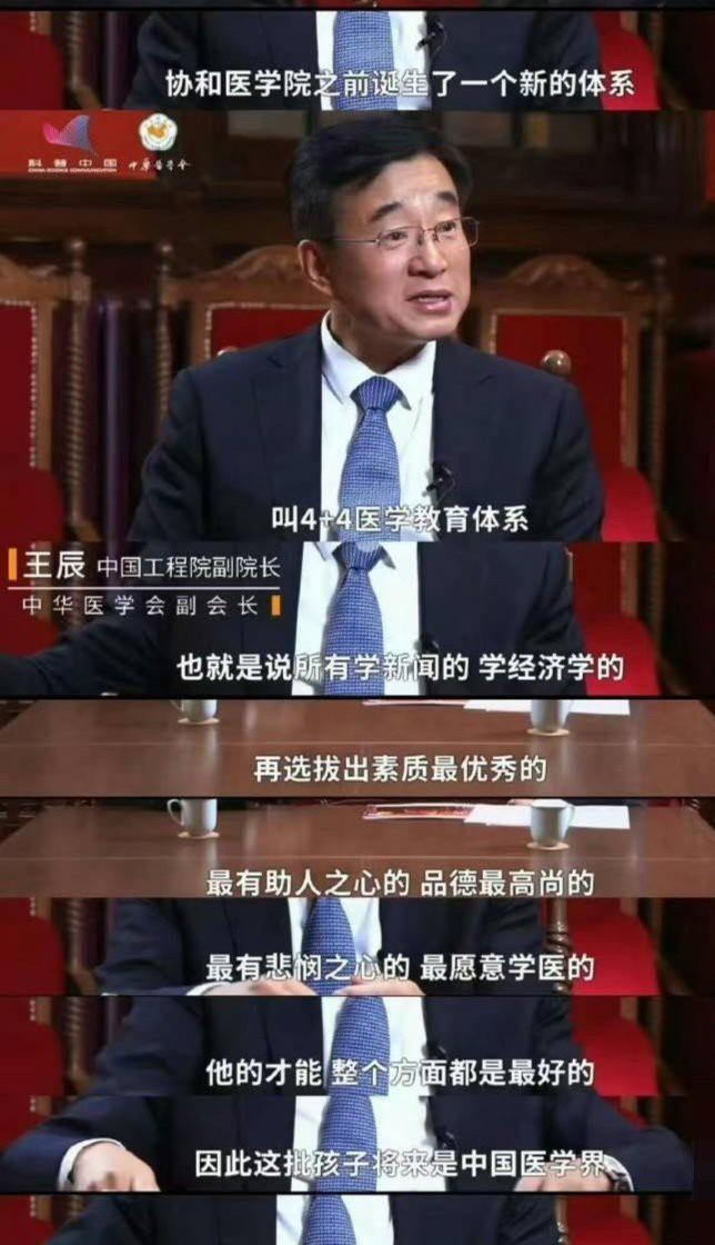 为什么协和把近期4+4录取的名单删掉？这不是此地无银三百两吗？
另外，协和的历史
