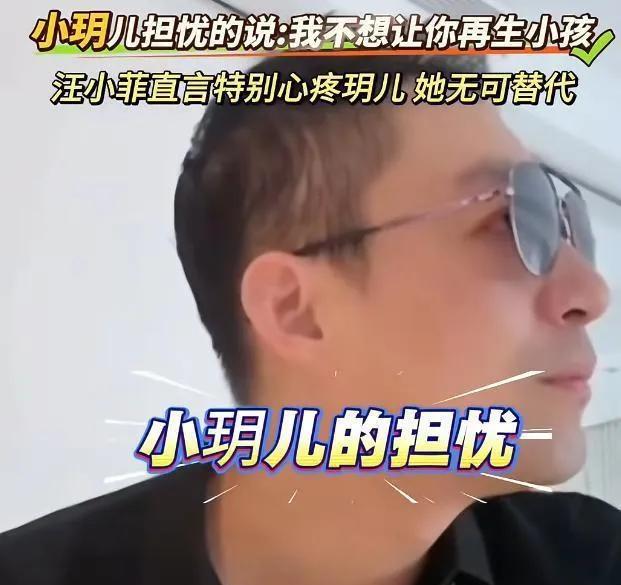 汪小菲携子女“重新生活”，S妈哭的日子来了！
直播时被问是否再生一个，汪小菲严肃