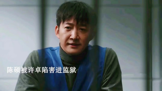 许卓为了利益不择手段，不惜利用他人！