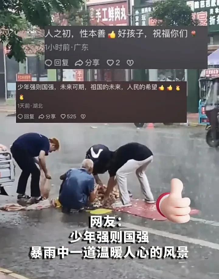 少年强则国强！
河南周口一位老人卖菜时突然下大雨，他看着来不及收拾的菜手足无措，