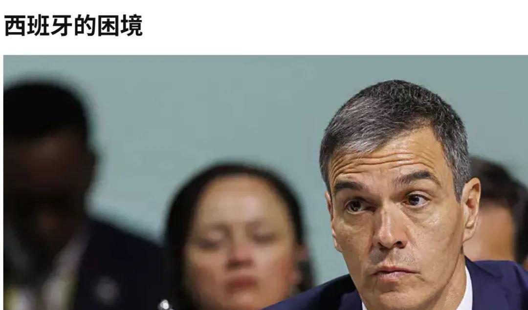 最近，欧盟国家中最激烈反对以色列的国家之一，西班牙陷入了困境。
首相佩德罗·桑切