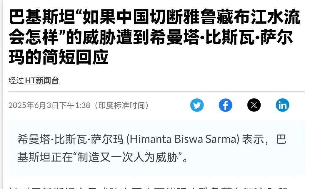 巴基斯坦希望我们出手帮忙！6月3日，根据印度斯坦时报报道，印媒表示，巴基斯坦官员