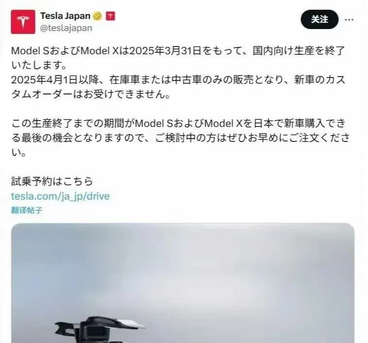 之前还预测日本将成为特斯拉在除中国以外的最大市场，结果现在特斯拉日本官方宣布将于
