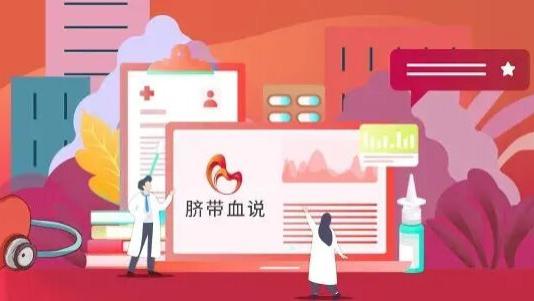 脐血成长日记第36期：免疫小队的“特种兵”养成记，从捐献到救人的2年之旅