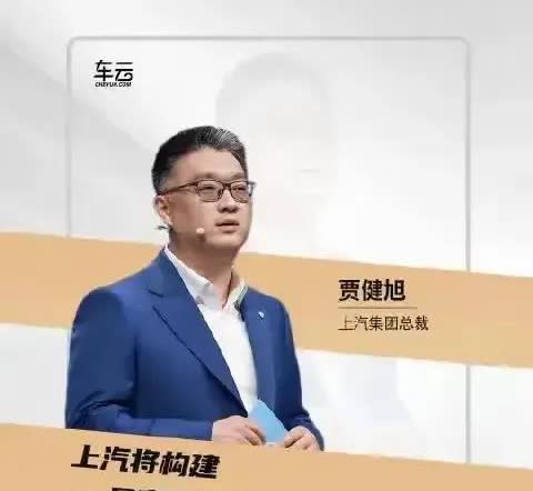 家人们
   上汽又整大新闻了！总裁说要有跪着学习的谦逊，还要有站着创新的决心