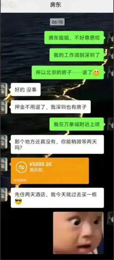 网友：这房东行动力绝了，“虽远必租”！[哭笑不得]
