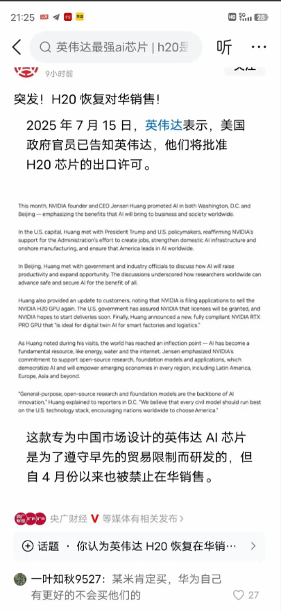 这些年，美国对中国芯片卡脖子的事，大家应该都听说过。最早美国觉得，先进芯片自己有