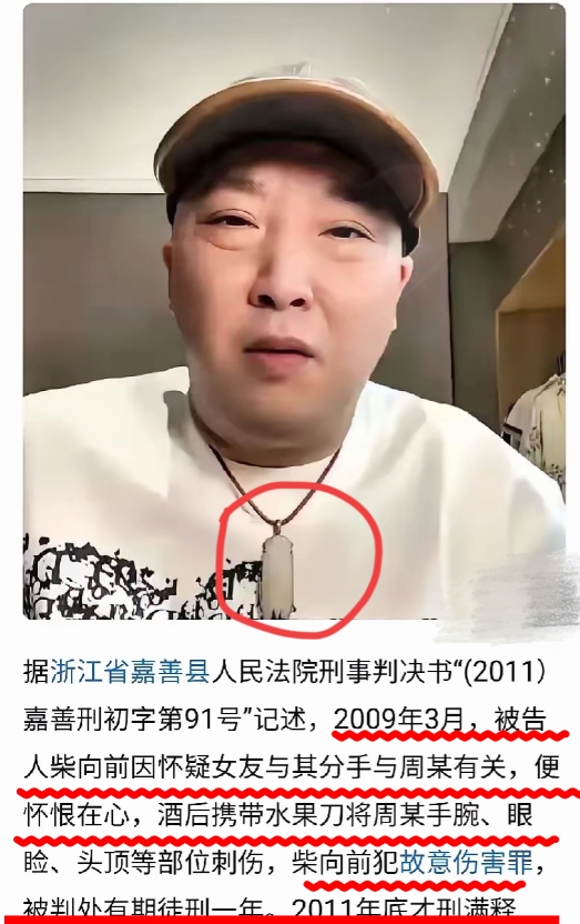 柴怼怼真是作孽还没作够啊！网友扒出他的黑料，竟然曾是一名刑满释放人员，也难怪呢！