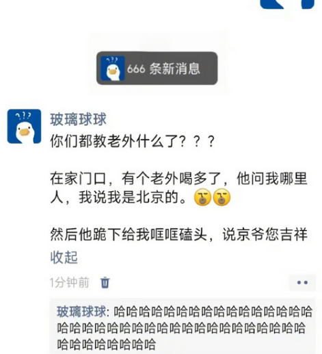 哈哈哈哈你们平时就是这么教老外中文的？