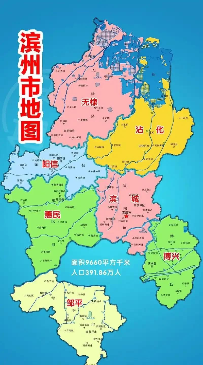 滨州市的地图看起来很怪异，原本好好的完整结构，就像是被下面的淄博给挖空了下半身似