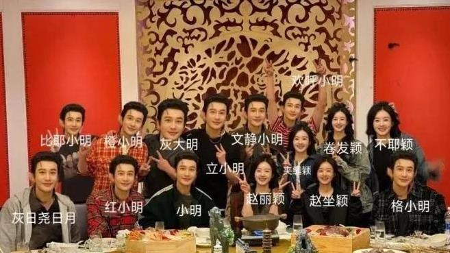 黄晓明一张照片里，有10 个“晓明哥”5 个“赵丽颖”