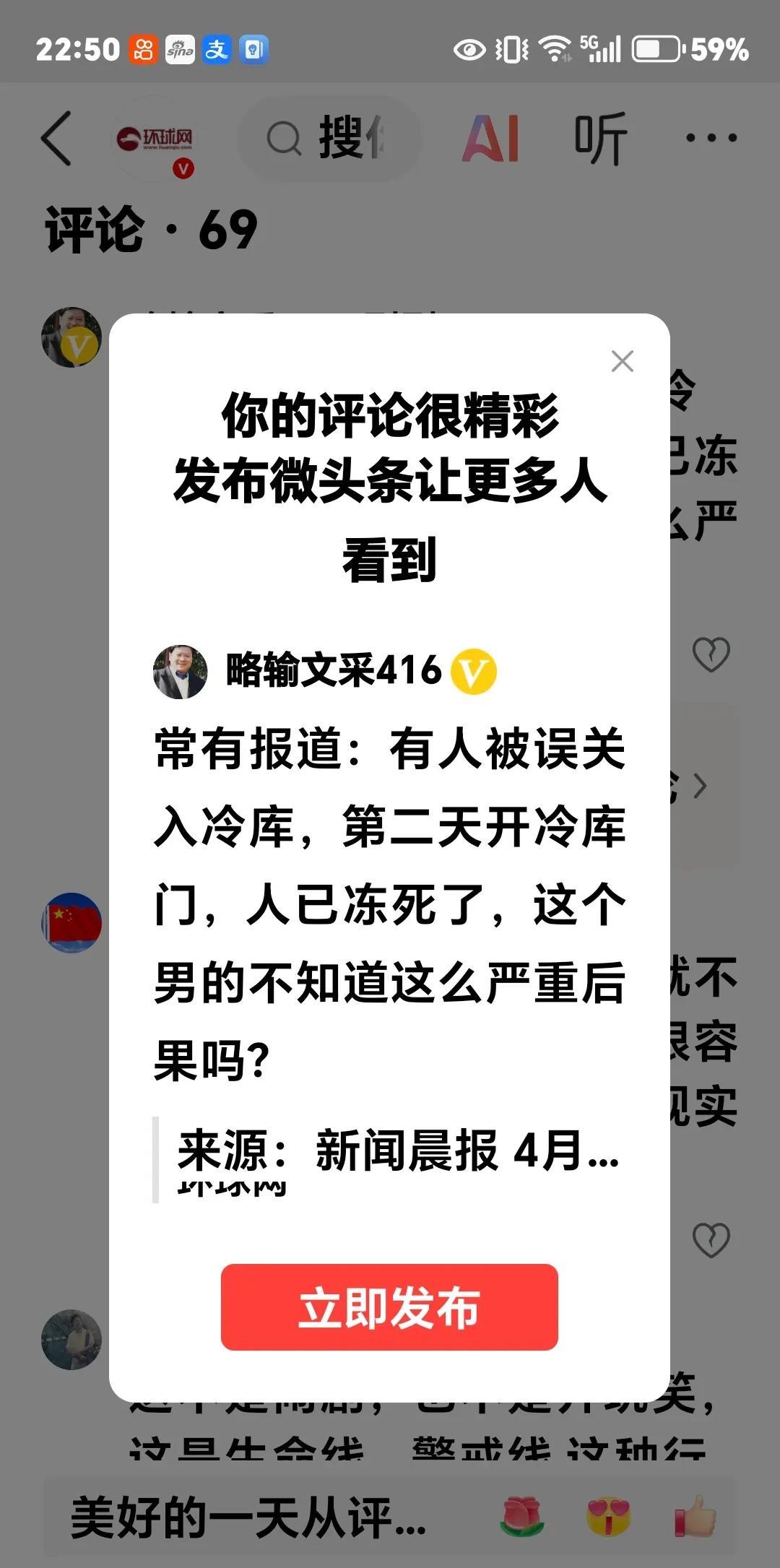 常有报道：有人被误关入冷库，第二天开冷库门，人已冻死了，这个男的不知道这么严重后
