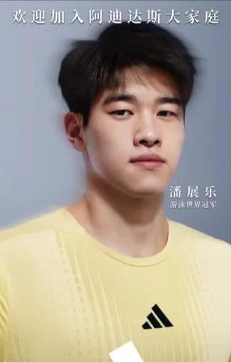 阿迪达斯与潘展乐牵手，强强结合，展现出再攀高峰的决心。
作为男子100米自由泳世