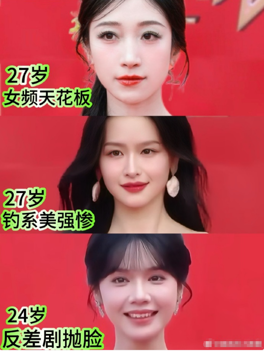短国三女顶流，能理解为啥能混出头了 ​​​
