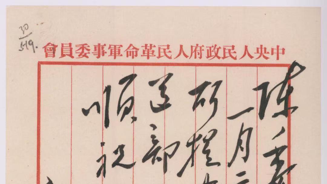 不服来战！毛主席30字草书书信！能读懂一半拜您为师！全读懂一定是书法神人！