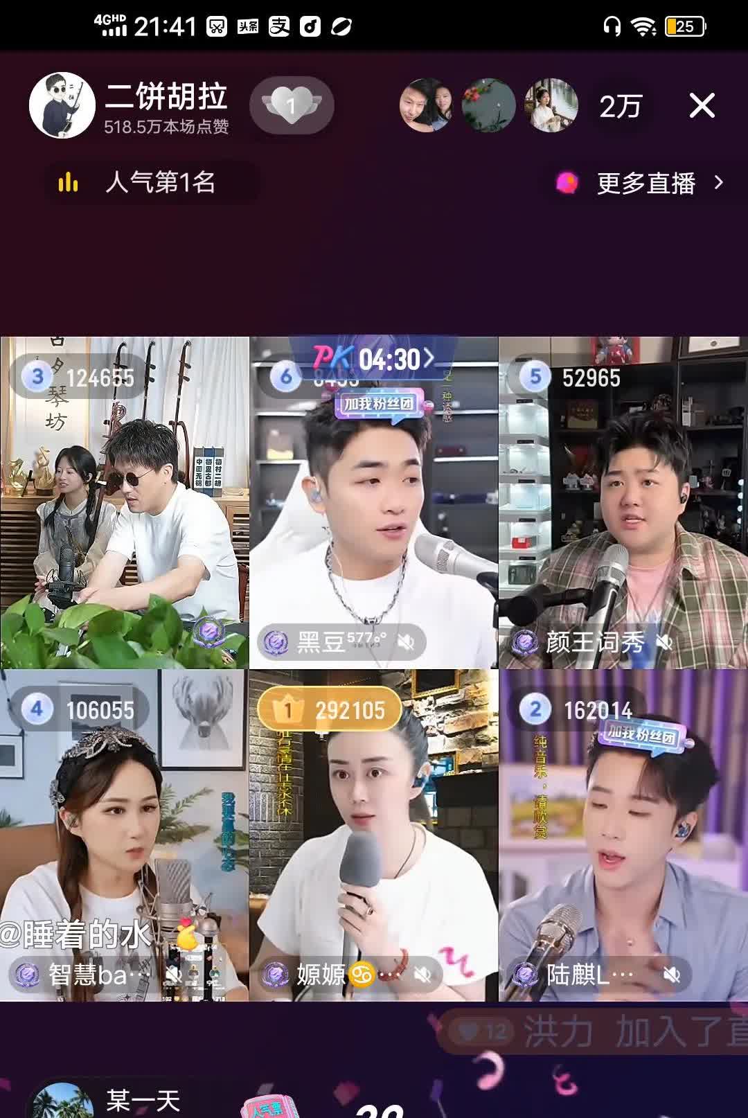 一心想拆散力饼媛组合的黑子们又失望了，昨天由于九宫格连麦时出现了一点意外，黑子们