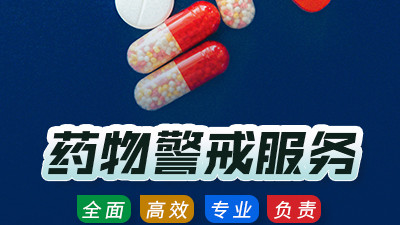 22年医药监管经验，药物警戒全场景合规赋能