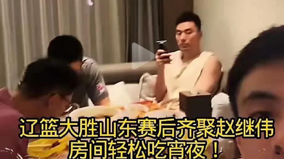 一块钱能活一个月！全运会结束后齐聚赵继伟房间！
在全运会男篮辽宁男篮五战全胜顺利