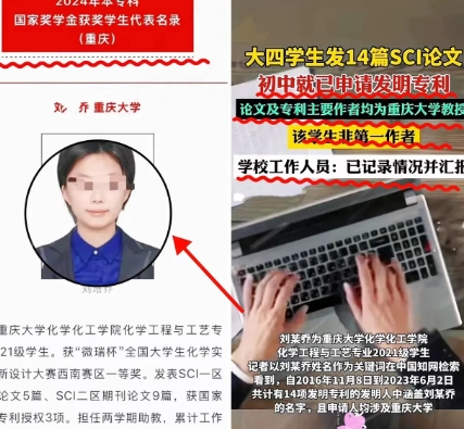 重庆大学大四学生刘培乔，因为在初中阶段就申请了发明专利，并且在大学期间发表了14