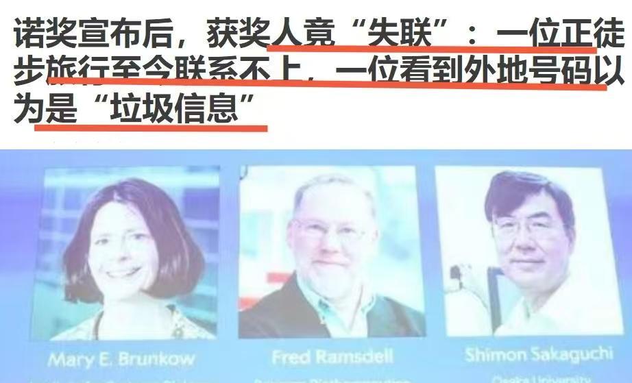 他们为什么对诺贝尔奖如此轻视，居然没有放在心上，也不关注。
可谓真正做到了“视金