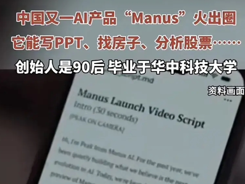 杭州又被攻陷了！梁文锋还没捂热就以成过去式了！北京武汉赚翻了，Manus毫无疑问