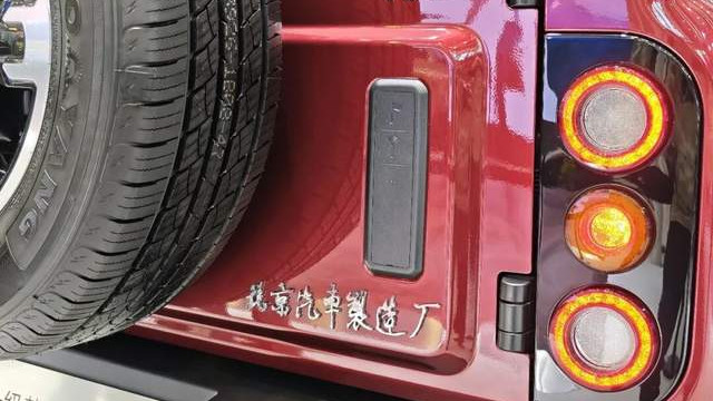 山东首富不搞“拼好电”了，用北汽制造“拼好车”