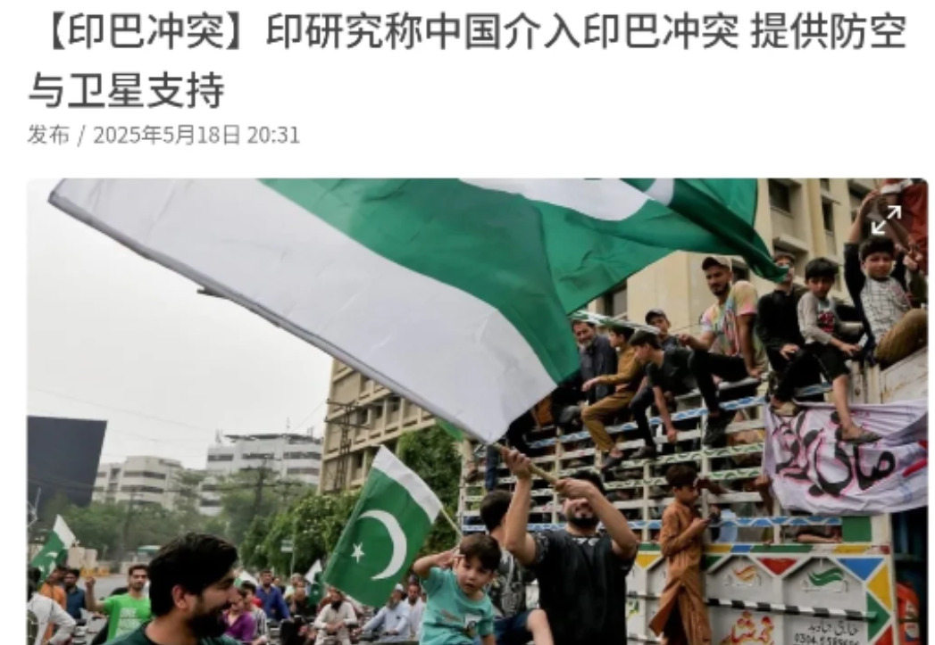中国帮了巴铁 印度的气炸了











**哎呦喂，这可真是大新闻！*