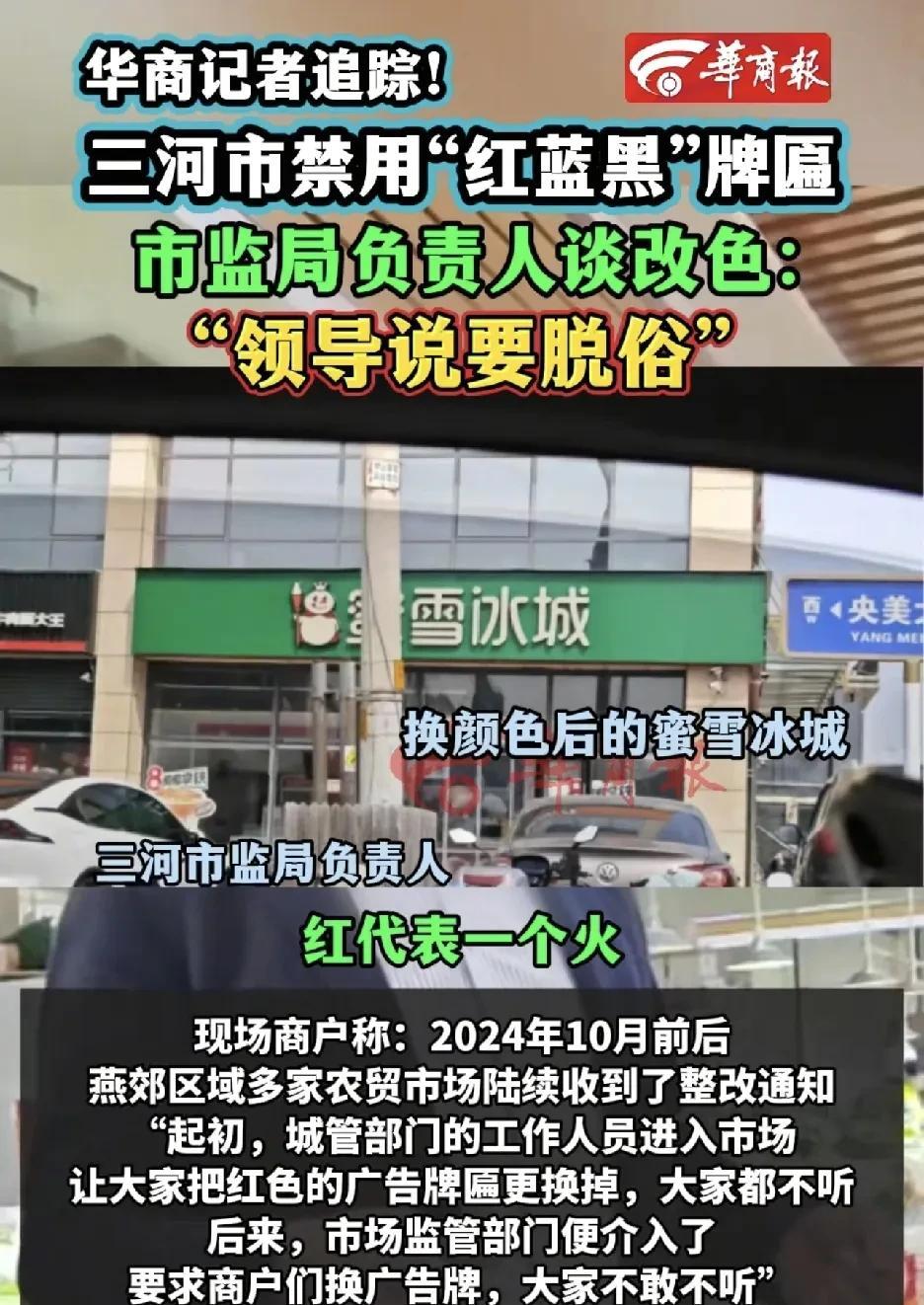 这个县级市领导
是真俗气