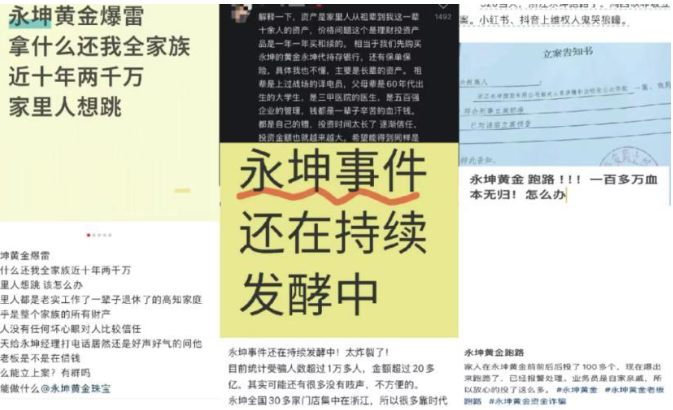 23家金店爆雷！央视曝光骗局，涉案金额巨大，老百姓血本无归

