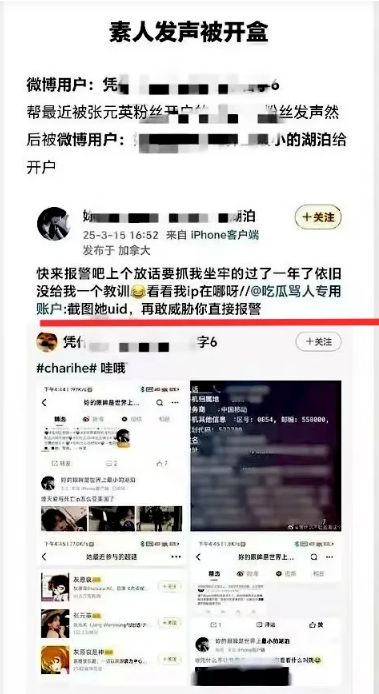 一个IP在加拿大的13岁小女孩，因追星纠纷在网上公布普通人的身份证号码和电话号码